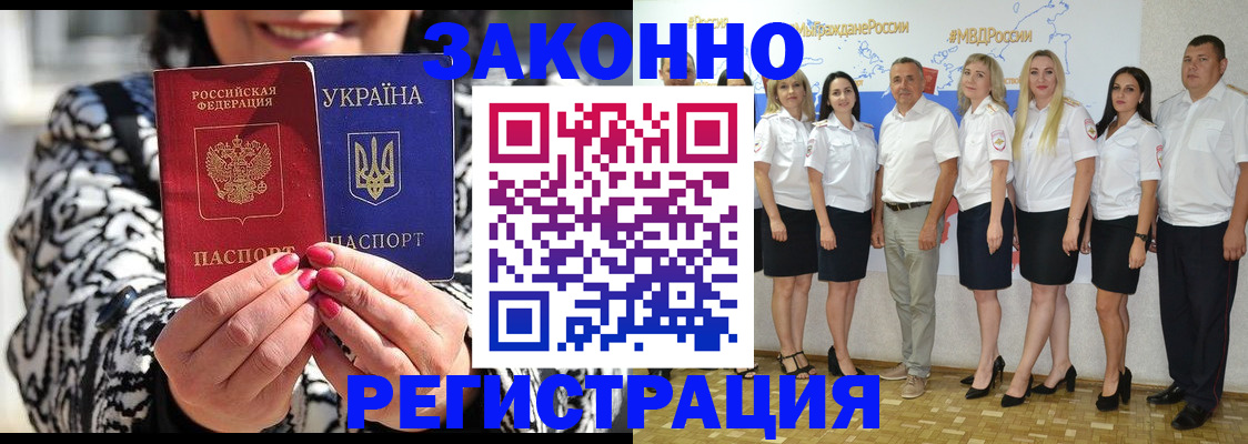 прописка поиск в Смоленске