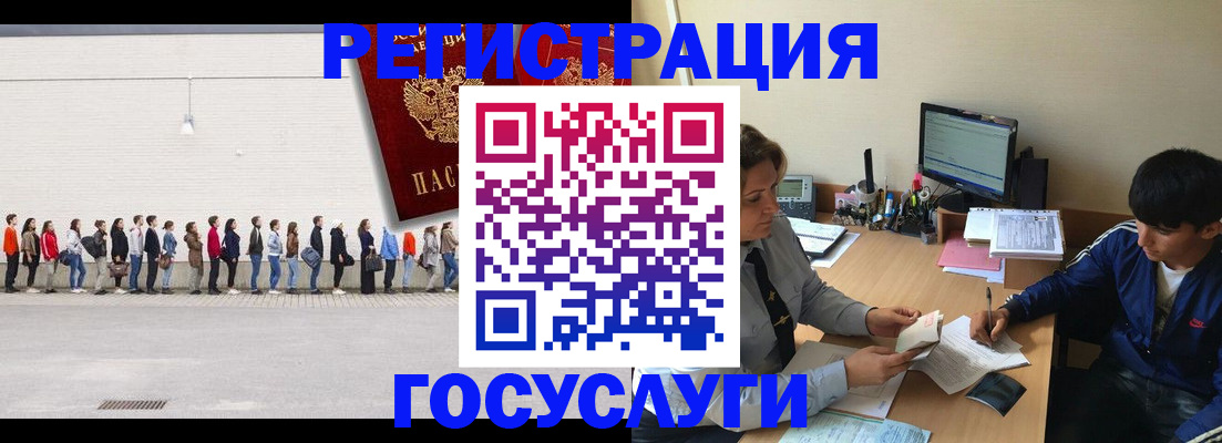 прописка для школы в Смоленске